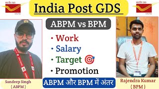 BPM vs ABPM  Work Salary Target 🎯 Promotion  ABPM और BPM में क्या अंतर है 🤔 [upl. by Anabelle]