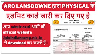 Aro lansdowne Admit card 2024 Aro lansdowne द्वारा PHYSICAL के एडमिट कार्ड जारी कर दिए गए है [upl. by Neerac]