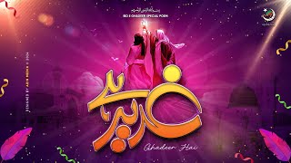 GHADEER HAI  Eid e Ghadeer Poem  Ghadeer Special  Dasta e Imamia  2024  1445 [upl. by Caitlin247]