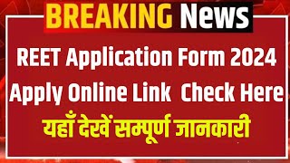 reet notification 2024 reet notification 2025 reet application form 2025 reet application form [upl. by Ynahirb]