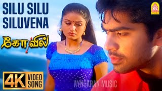 Silu Silu  4K Video Song  சிலு சிலுவென  Kovil  Silambarasan  Sonia Agarwal  Harris Jayaraj [upl. by Aropizt]