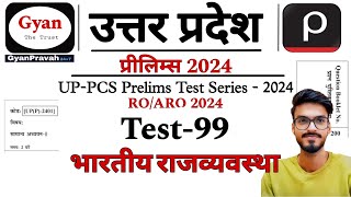 UPPCS Pre Test Series 2024  Indian Polity  Drishti IAS Test Series 2024  ROARO Test Series 2024 [upl. by Airdnola872]