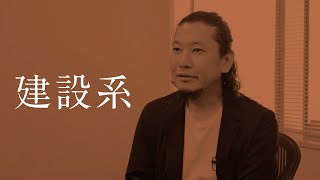 【学問系統紹介：建設系】自然と社会のバランスが生む「美」を求めて（建築学部 建築学科 建築・環境設計研究室 原田 真宏 教授） [upl. by Einhapets]