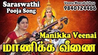 Manikka Veenai  மாணிக்க வீணை  PSusheela Devotional Song Instrumental by Veena Meerakrishna [upl. by Ynohtnakram]