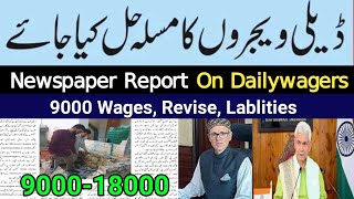 Newspaper Report  Dailywagers 9000 amp Regularisation Policy Revise Rates Process Full Update Today [upl. by Elleiand859]