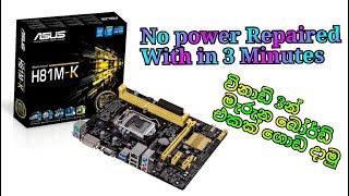 H81 Desktop Mother Board No Power Dead Repair  Power Up Sequence geniusmind [upl. by Puff]