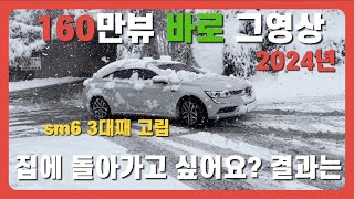 눈길에서 올라가는 차 vs 못 올라가는 차 2024 “후륜·전륜·사륜의 어떤차가 못 올라 갈까 [upl. by Ard908]