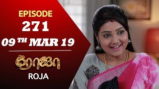 ROJA Serial  Episode 271  09th mar 2019  Priyanka  SibbuSuryan  SunTV Serial  Saregama TVShows [upl. by Cheri574]