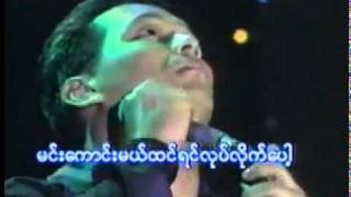 min lay ko chit lote  dwe [upl. by Karel]