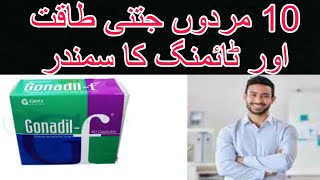 Gonadil ke Mardana faidy  Gonadil f benefits [upl. by Netsreik]