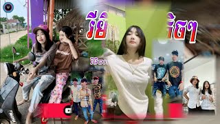 ♋បទល្បីក្នុងTik Tok💥Remix 2024🎵VIPកាប់តិចៗព្រោះខ្លាចអូនយំ×PSN Best Song Remix 2024 [upl. by Adidnac]