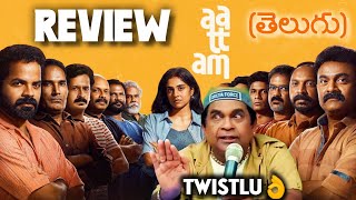 Aattam Movie Telugu REVIEW  Aattam Movie rating   OTT Movie Bst369 [upl. by Hgielanna837]