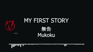 MY FIRST STORY – 無告 Mukoku  Lyrics  Indonesian Translation [upl. by Yanrahs]