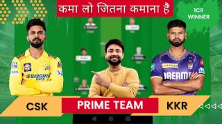 CHE vs KKR Dream11 prediction  csk vs kkr  che vs kkr dream11 team  che vs kkr dream11 match 2024 [upl. by Nosbig]