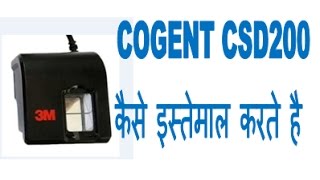 How to install Cogent Csd 200 Fingerprint Scanner Installation [upl. by Ahsienar]