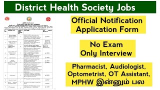 Latest District Health Society Job Vacancy 2024 How To Apply  Application Form Attached [upl. by Nessi780]