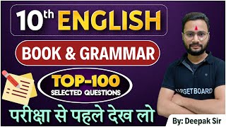 English Class 10th Inportant Objective Question  biahr board class 10th English  class 10th [upl. by Nnaeoj]