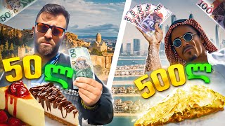 50₾ დესერტი თბილისში VS 500₾ დესერტი დუბაიში [upl. by Assyram]