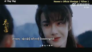 ❤ Heavens Official Blessing 【YiZhan version】yizhan [upl. by Vijnas]