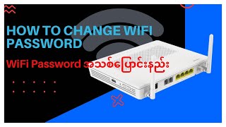 Huawei ONU  Change WiFi password  wifipassword wifi WiFipassword​ပြောင်းနည်း [upl. by Enel]