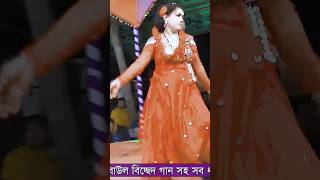 Jatra DANCE Nayika Misti dance jatrahits [upl. by Lanie620]