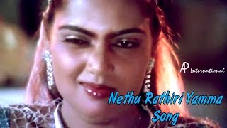 Sakalakala Vallavan Tamil Movie Songs  Nethu Rathiri Yamma Video Song  Kamal Haasan  Silk Smitha [upl. by Panayiotis]