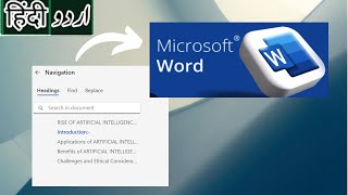 How To Find Any Heading In Long Document In MS Word In URDUHINDI  Easy Tutorials [upl. by Ahearn]