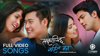 Samhalinchha Kahile Mann  Movie Full Video Songs  Pooja Sharma Akash Shrestha Sonam Topden [upl. by Aryajay]