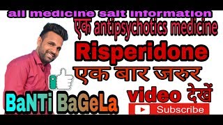 how to use risperidone what is zispar  what is side effects risperidone ki [upl. by Cirtap]