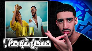 Zouhair Bahaoui Ft Hind Ziadi  Follow Reaction🔥🔥 algérien [upl. by Bernhard537]