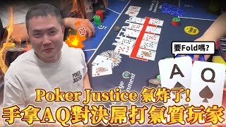 一晚輸了100萬台幣 氣質牌手來送錢了 changpoker fatfishpoker [upl. by Aicemak]