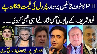 Black and White with Hassan Nisar  Full Program  Imran Khan vs Nawaz Sharif  SAMAA TV [upl. by Aufa]