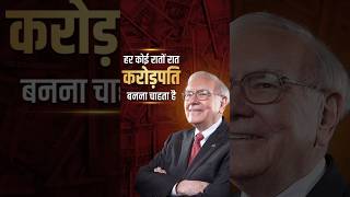 Happy Birthday Warren Buffett  Dr Vivek Bindra [upl. by Airla]