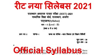 REET LEVEL 2 SYLLABUS 2021  REET NEW SYLLABUS  REET OFFICIAL SYLLABUS 2021 FOR SCIENCE AND SST [upl. by Wager]