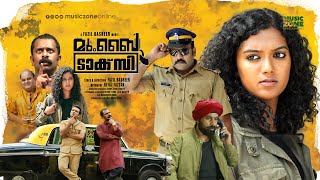 Mumbai Taxi  Malayalam Full Movie  Tini Tom  Mareena Michael  Badusha  HD [upl. by Madelin]