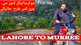 Lahore to murree on bike lahore to murree in October murree bike tourmy murree vlogfirst episode [upl. by Nauqel]