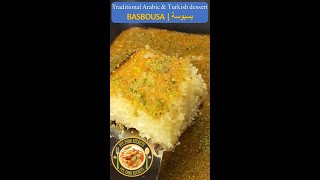 Traditional Arabic amp Turkish dessert  Basbousa​ بسبوسة Basbousa​ Recipe by PFCFoodSecrets shorts [upl. by Atiuqahc]