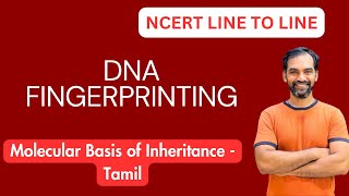 DNA Fingerprinting in Tamil  Molecular basis of inheritance in Tamil [upl. by Argent]