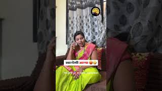 aatya marathiculture khandeshcomedy conedyvideo ahirani funnyvideo diwalicomedy2024 [upl. by Estas]