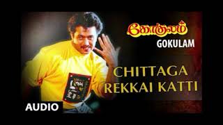 Chittaga Rekkai Katti Full Song Gokulam Arjun Banu Priya Sirpi Pazhani Bharathi [upl. by Yuma]