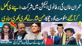 Imran Khan in UK Election  Senior Journalist Hassan Nisar Lashes out at Govt  Straight Talk [upl. by Booker]