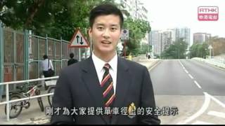 警訊 單車徑行人安全及快速公路壞車注意事項 [upl. by Phelgon]