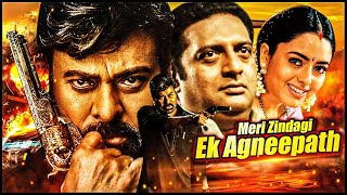 Meri Zindagi Ek Agneepath Full Hindi Dubbed Movie  Chiranjeevi Latest Hindi Dubbed Movies 2022 [upl. by Atiuqihc185]