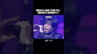 김상민그는감히전설이라고할수있다 락발라드 레전드 [upl. by Asiil479]