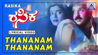 Rasika  Movie  Thananam Thananam  Lyrical Song  Ravichandran Bhanupriya  Akash Audio [upl. by Eislel]