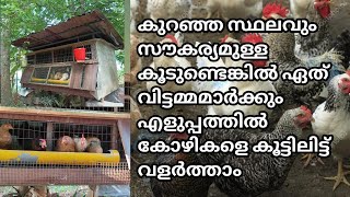 എന്റെ വീട്ടിലെ ഗ്രാമശ്രീ കോഴികൾ കോഴിവളർത്തൽ🐓🐓 [upl. by Ettenan]