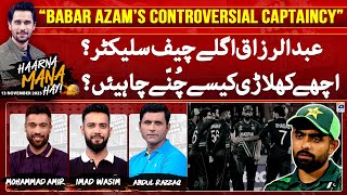 Haarna Mana Hay  World Cup 2023  “Babar Azam’s Controversial Captaincy”  Tabish Hashmi  Geo News [upl. by Gnik]