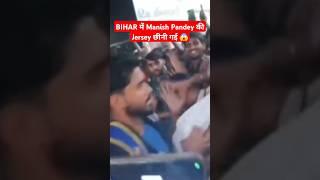 Ranji Trophy Match के दौरान Bihar में Manish Pandey के साथ हुई बदतमीजी  Viral Video cricket bihar [upl. by Arebma154]