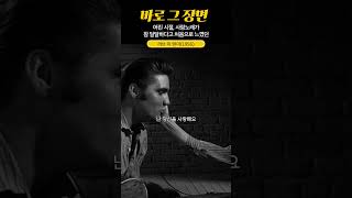 100년이 지나도 기억될 명곡러브미텐더 [upl. by Uzzia]