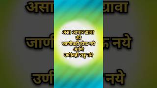 swami samarth wichar swamisamarthquotes motivation quotes swamivichar motivationalquotes [upl. by Cirri]